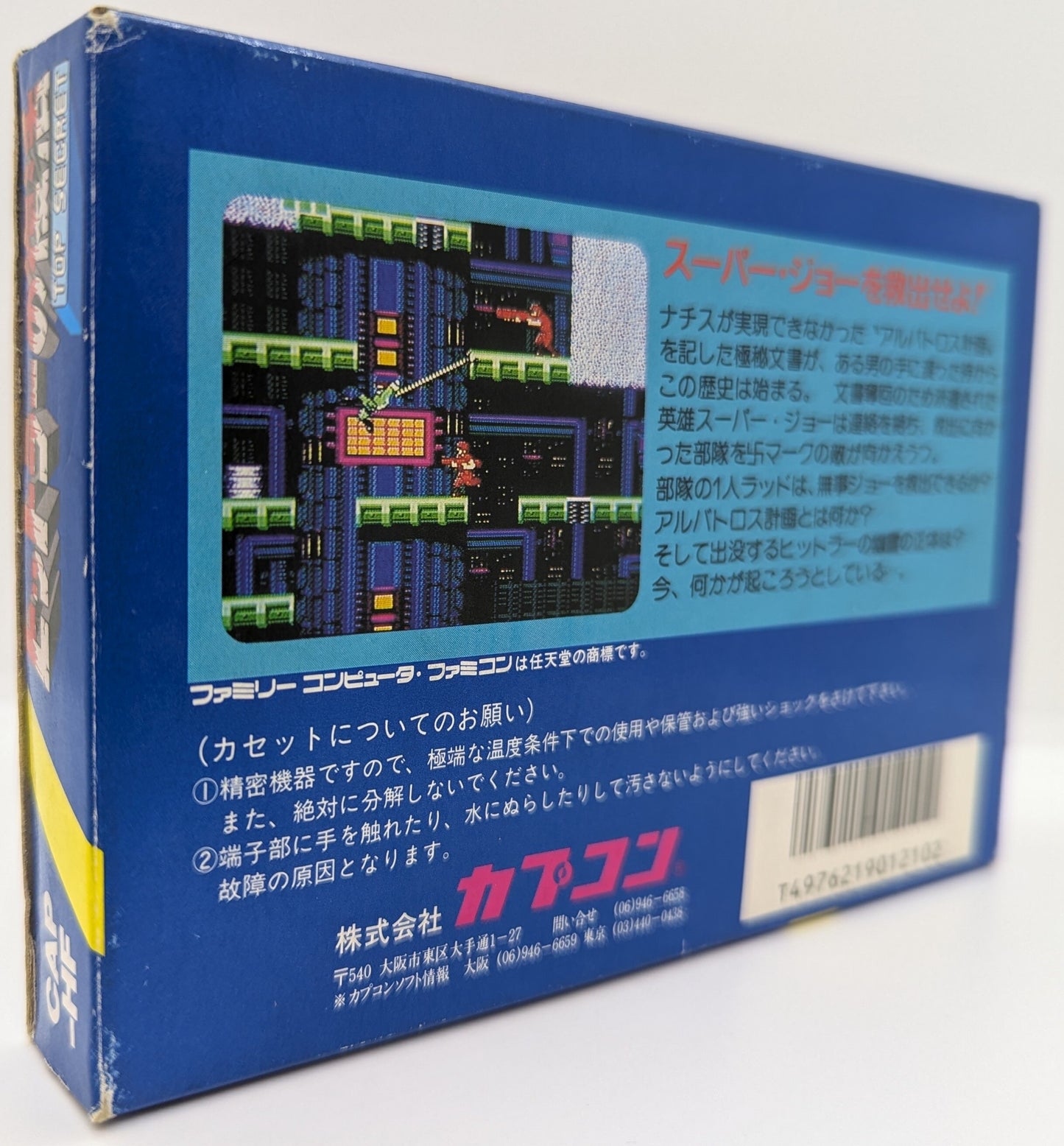 FC Hitler's Resurrection TOP SECRET