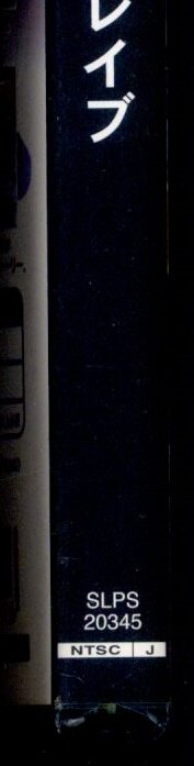 Nippon Ichi Software PS2 Phantom Brave (Regular Edition) Regular Edition