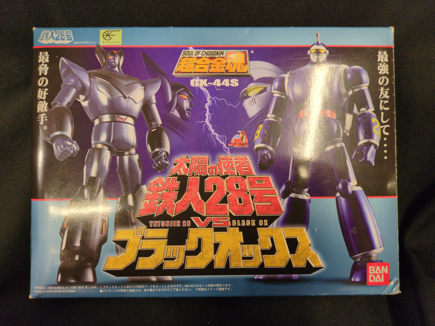 Bandai Soul of Chogokin Tetsujin 28 (Messenger of the Sun) and Black Ox GX-44S