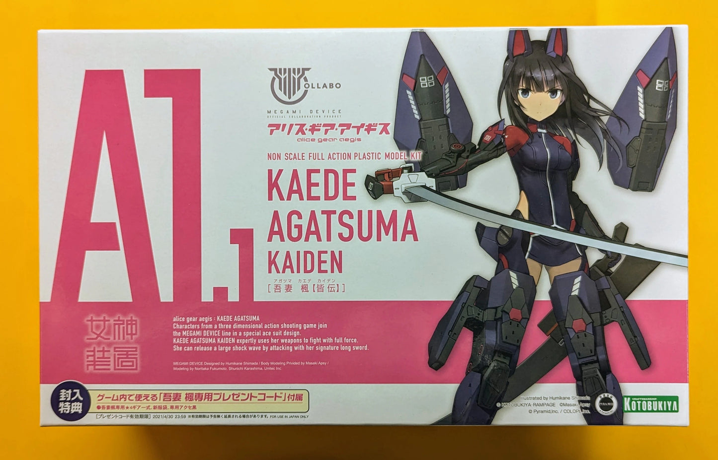 Kotobukiya Megami Device Azuma Kaede [Kaiden] No Bonus Item parts A1.1