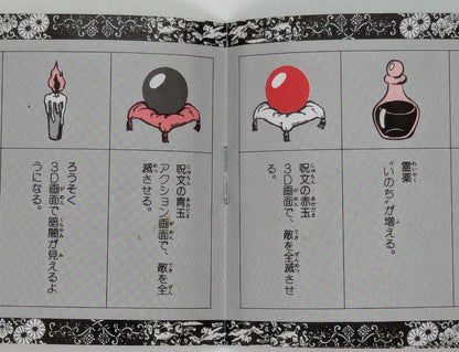 Konami FC Geppumaden (with card)