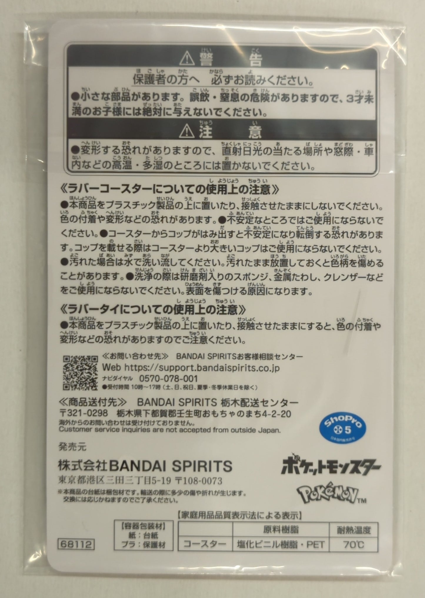Bandai Spirits Ichiban Kuji Pokemon 30th ANNIVERSARY vol.2 J-Prize Fire Type/Rubber Coaster Rubber Collection