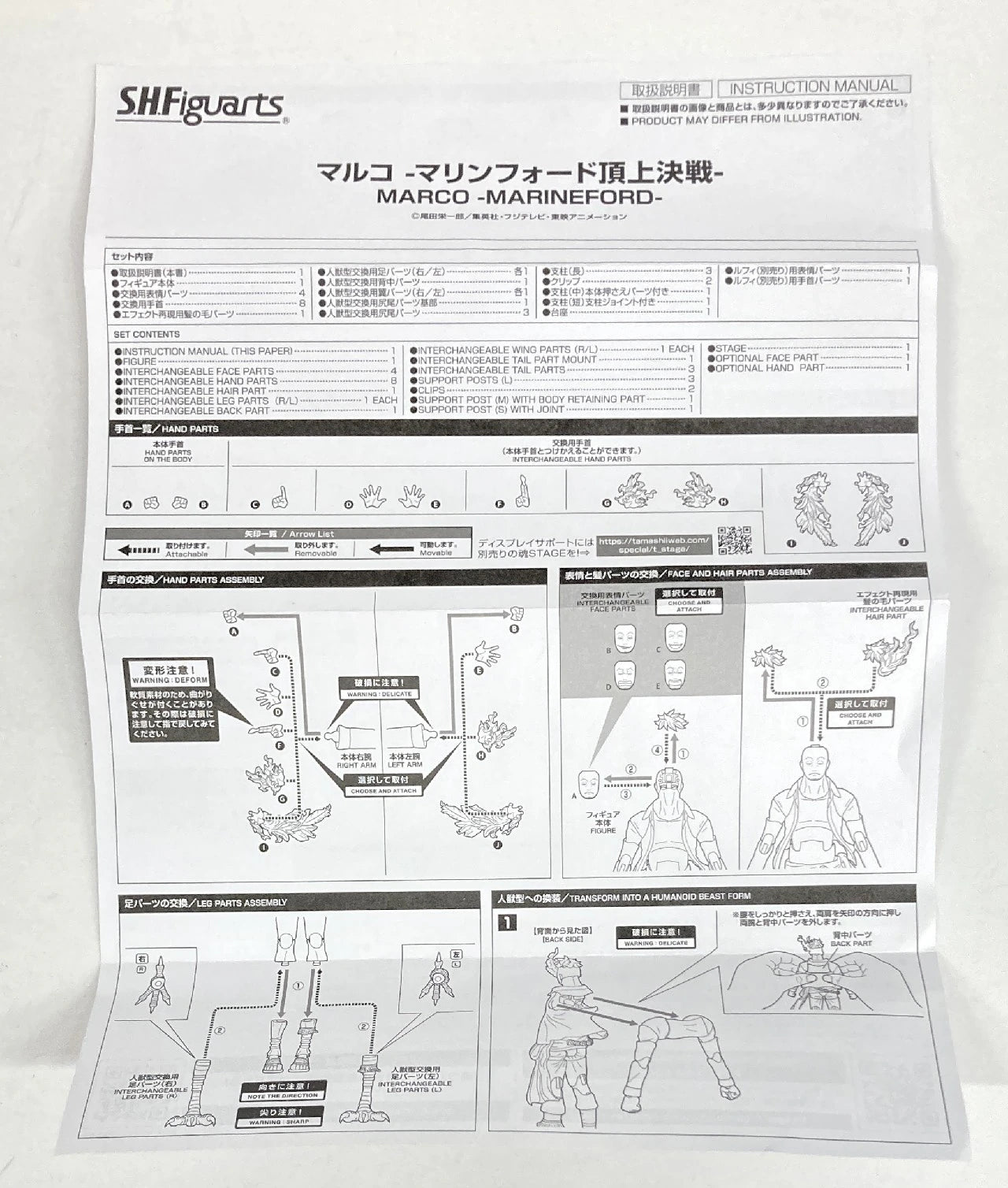 Bandai Spirits SHFiguarts Marco Marineford Choujokessen