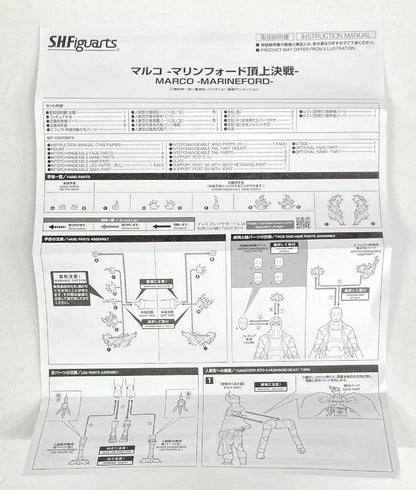 Bandai Spirits SHFiguarts Marco Marineford Choujokessen