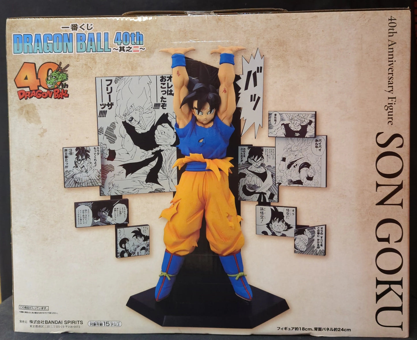 Bandai Spirits Ichiban Kuji DRAGON BALL 40th ~Part 2~ A-Prize Son Goku 40th Anniversary Figure