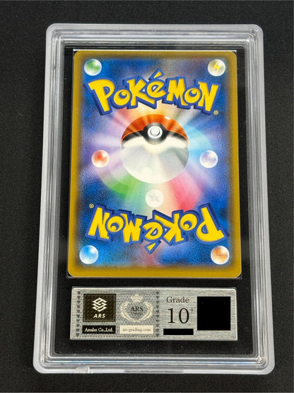 [ARS10+ Appraised] Zekrom GX (HR specification) [P] {240/SM-P}