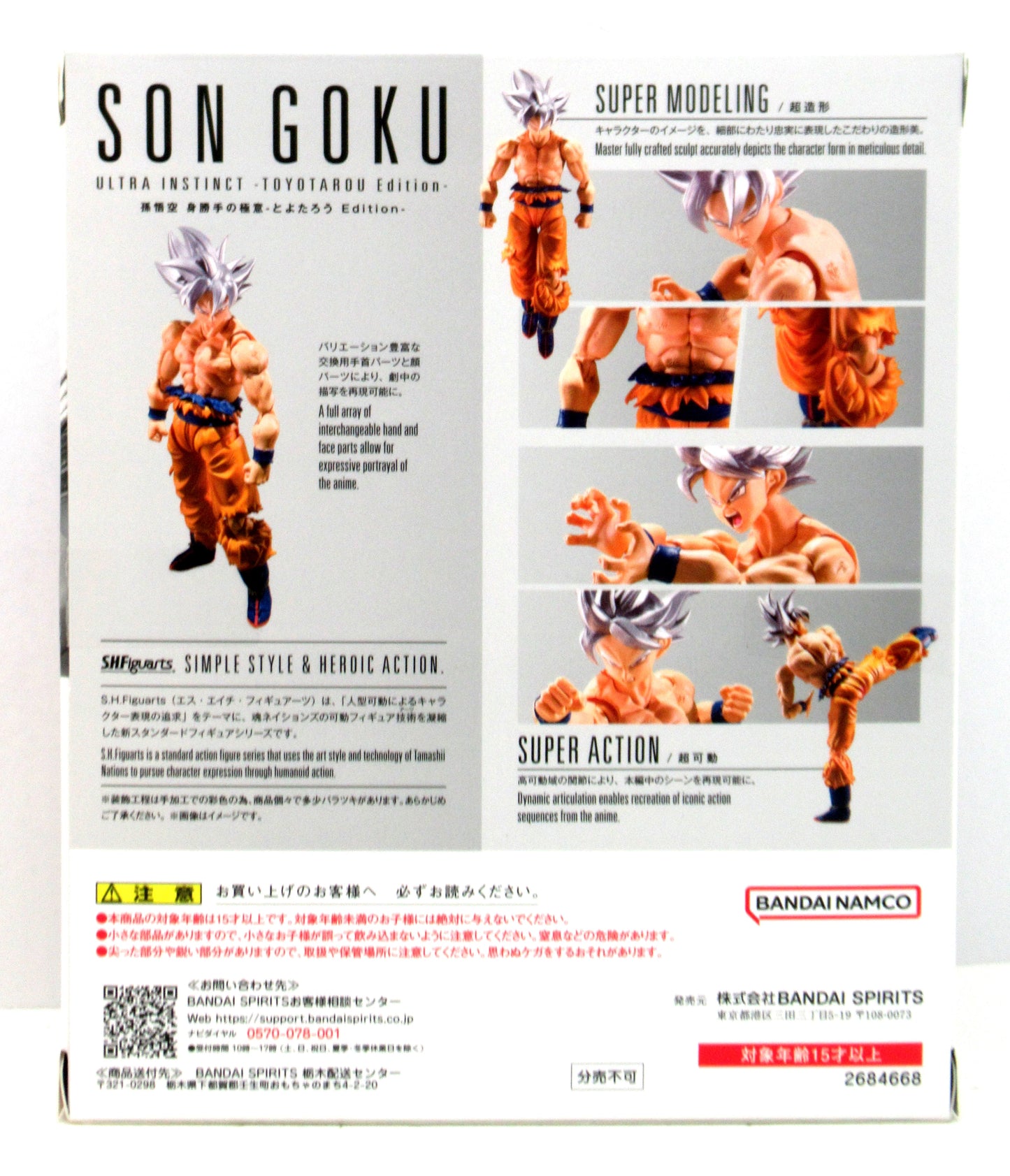BANDAI SPIRITS SHFiguarts Son Goku Migatte no Gokui -Toyotaro Edition-