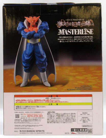 Bandai Spirits Ichiban Kuji Dragon Ball Clash!! Battle for the Universe B-Prize Dabura Figure