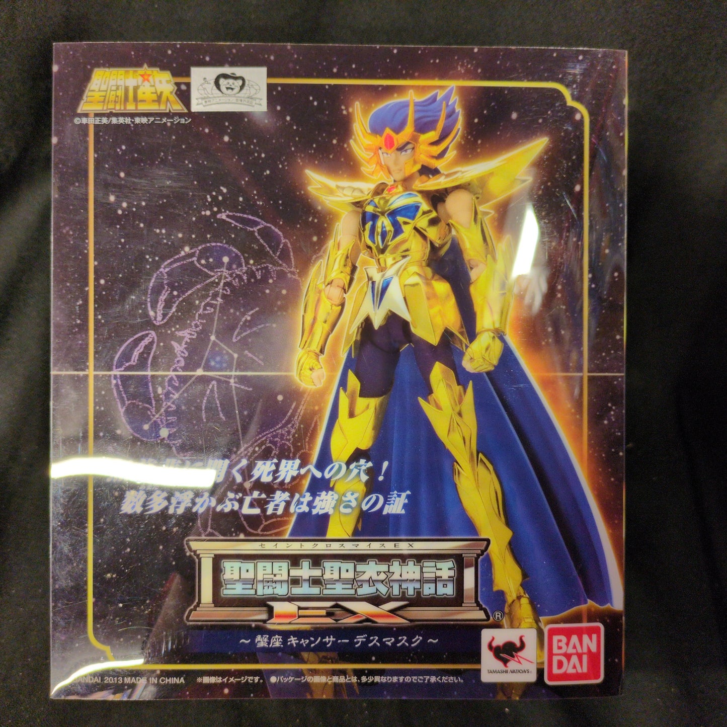 BANDAI RFTERM0TOKEN RFTERM1TOKEN EX Masami Kurumada Cancer Death Mask