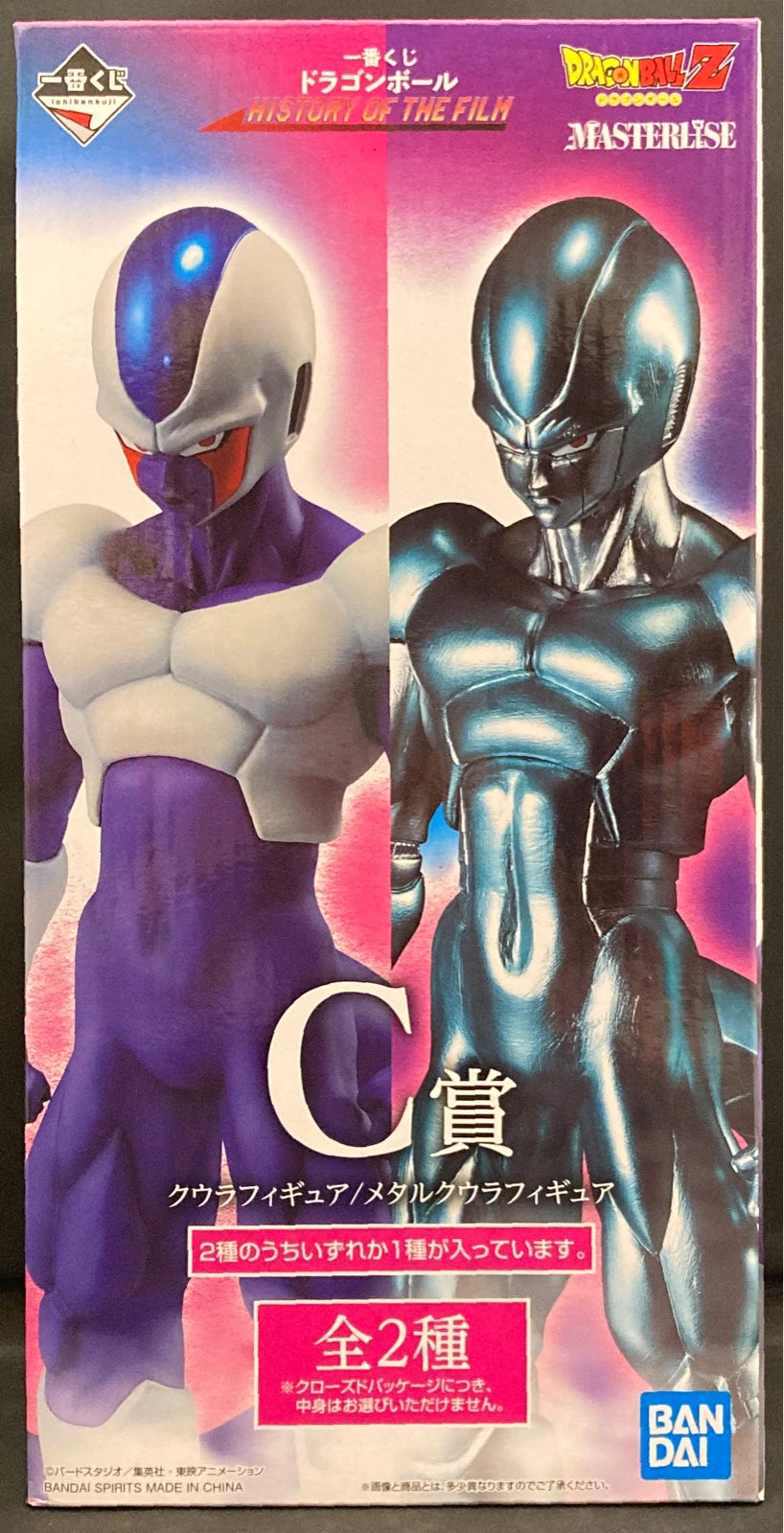 RFTERM0TOKEN Ichiban Kuji Dragon Ball HISTORY OF THE FILM C Prize Cooler Figure MASTERLIESE