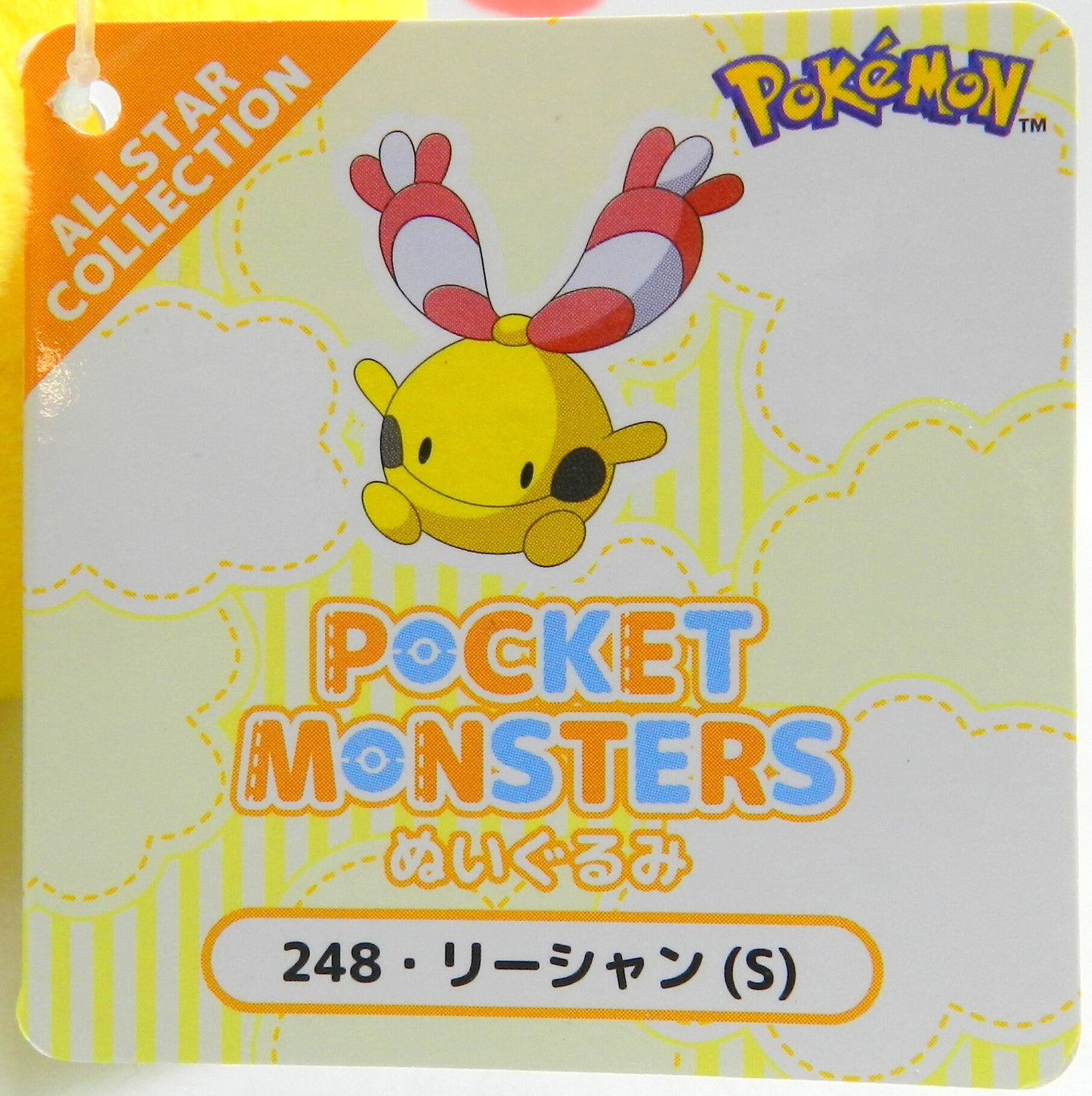 San-ei Boueki Lee Shan (S) PP248