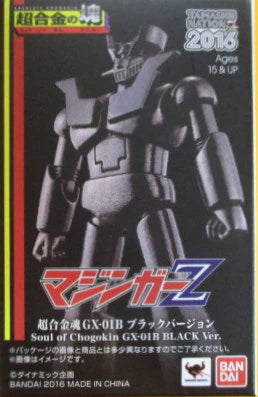 Bandai Absolute Chogokin (Chogokin no Katamari) RFTERM0TOKEN RFTERM1TOKEN GX-01B noir ver.