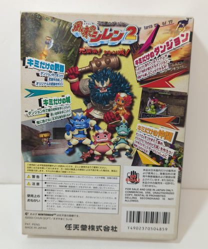 Chunsoft NINTENDO64 Furai no Shiren 2