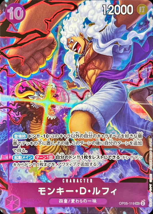 Monkey D. Luffy (illust:tatsuya) [SEC] {OP05-119}