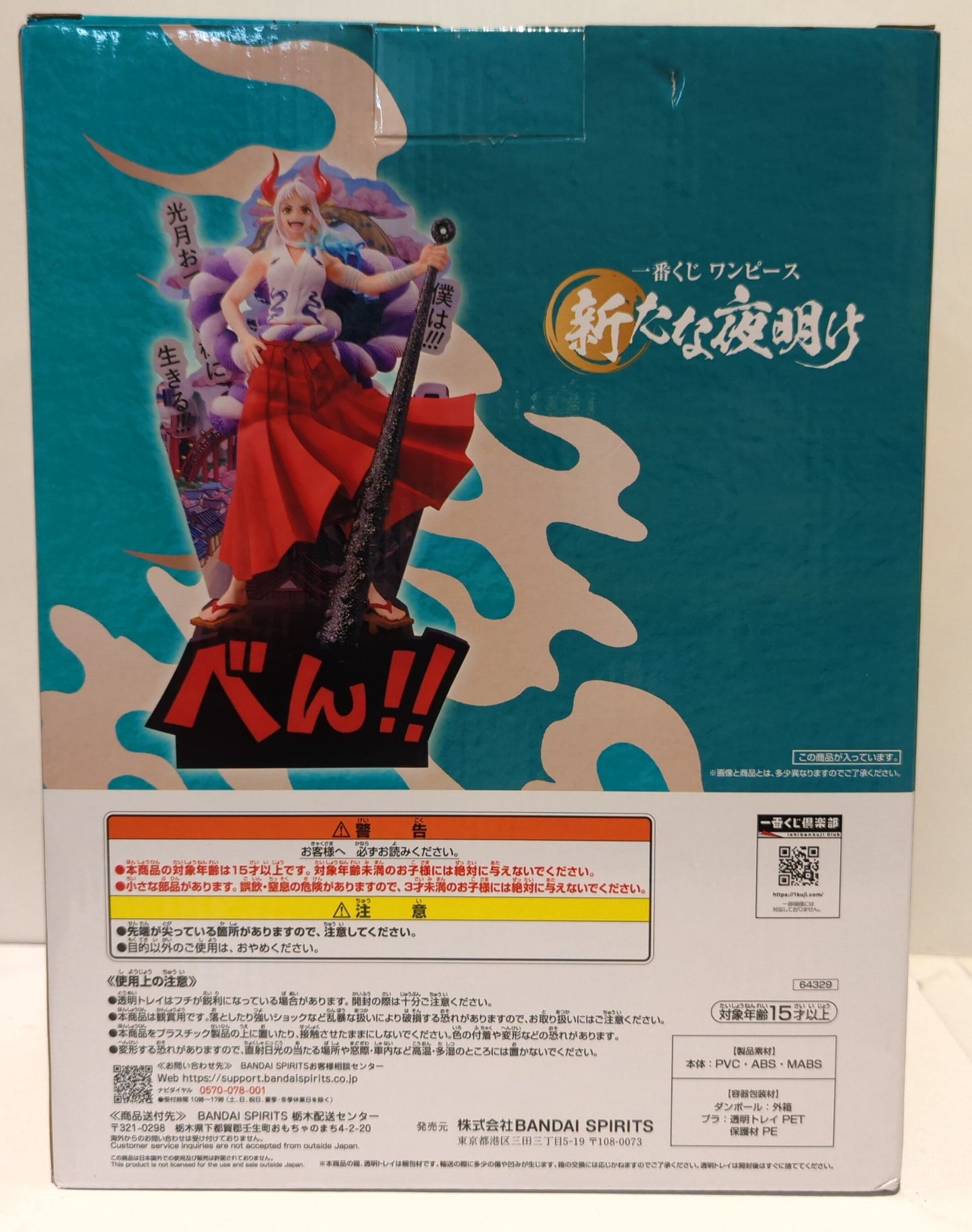 Bandai Spirits Ichiban Kuji One Piece New Dawn B-Prize Yamato Revible Moment