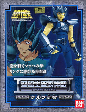 Bandai RFTERM0TOKEN RFTERM1TOKEN Wolf Nachi / Bronze Cloth