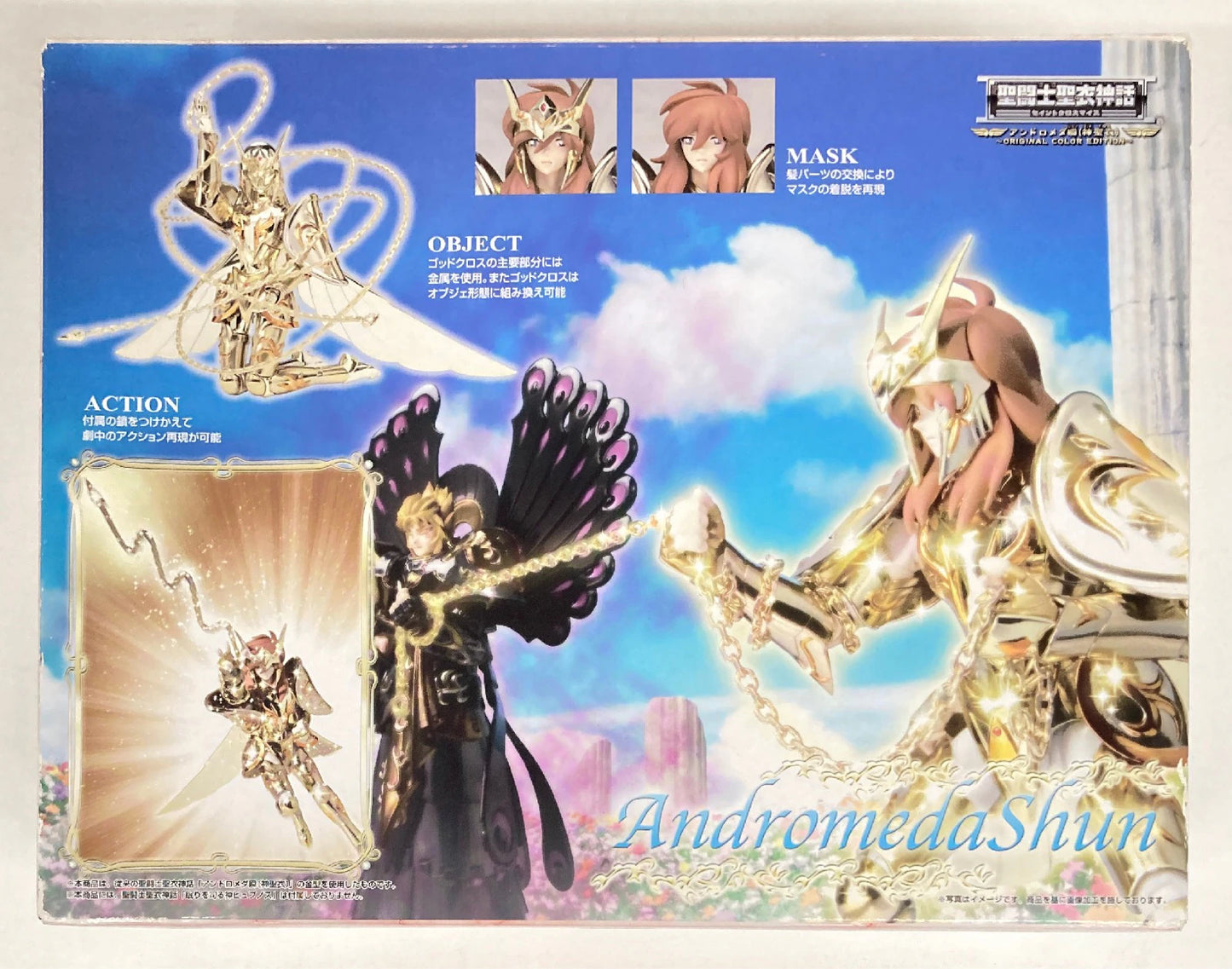 BANDAI Saint Seiya Myth Cloth Masami Kurumada Andromeda Shunshin Cloth ORIGINAL COLOR EDITION/Tamashii Web Limited Edition