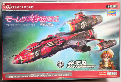 Hasegawa Creator Works/Bodacious Space Pirates Bentenmaru Movie Version 1/1300
