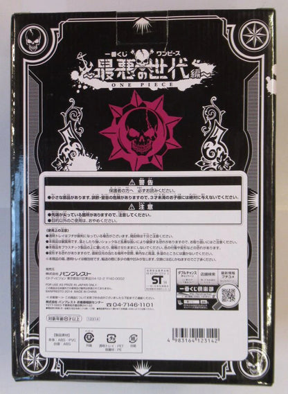 Banpresto Ichiban Kuji One Piece Worst Generation B-Prize Kid