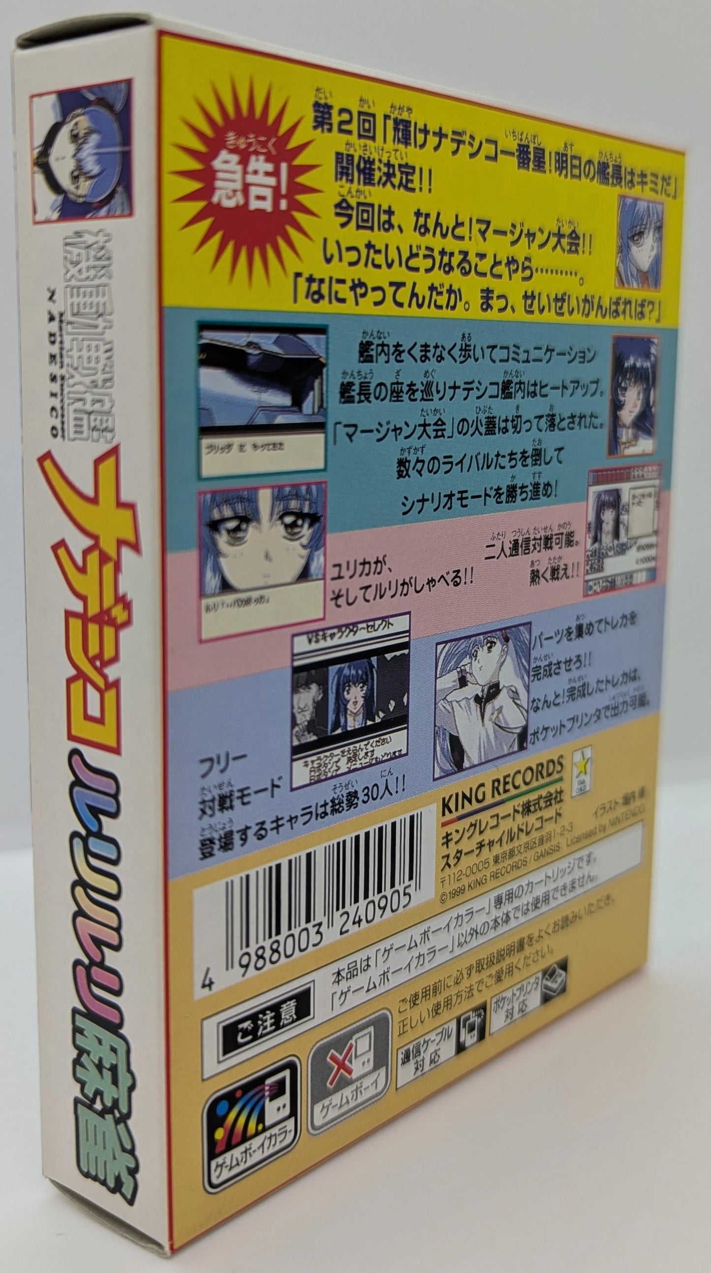 GB Complete, Excellent condition Martian Successor Nadesico Ruri Ruri Marjan
