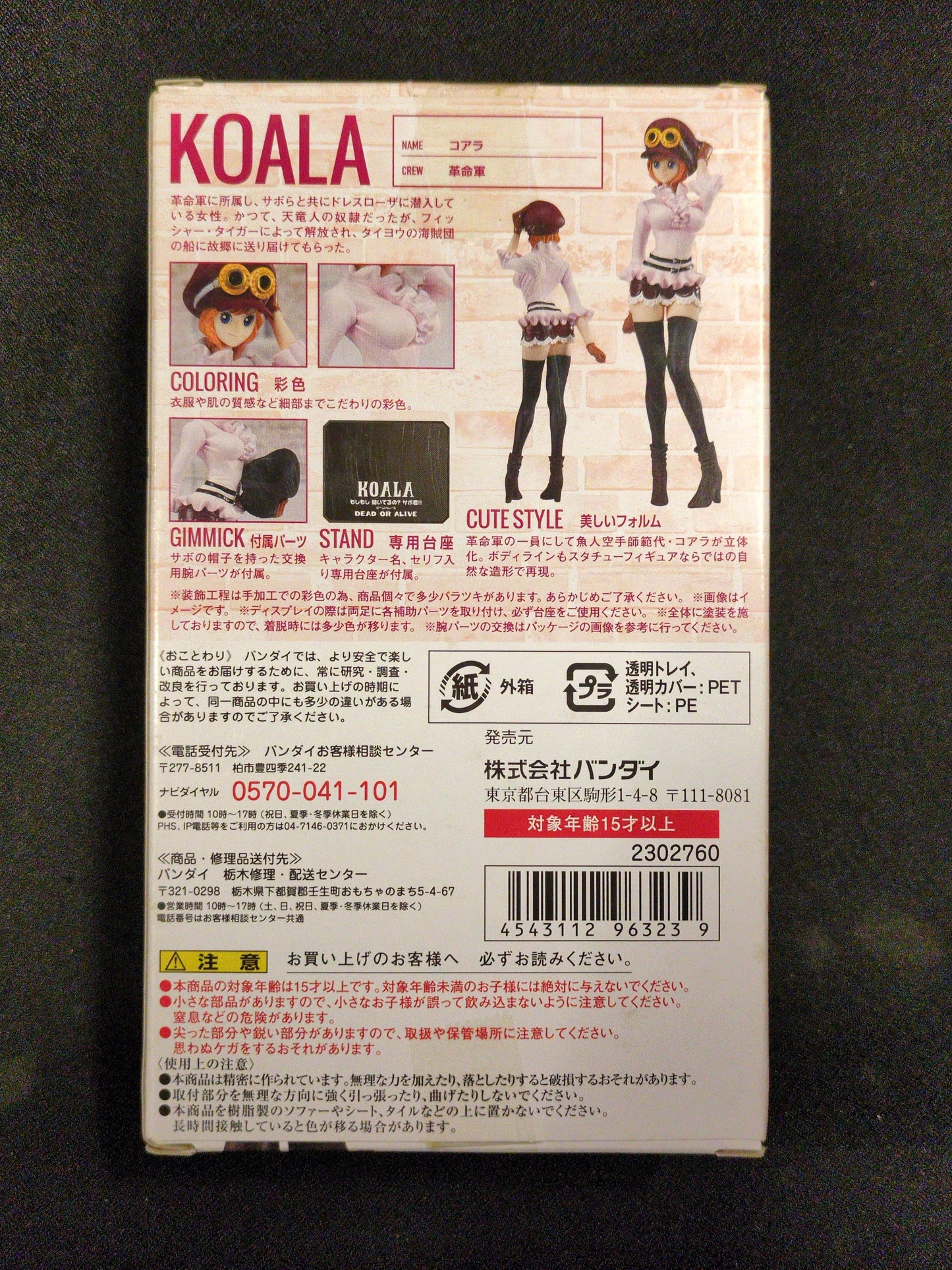 Bandai Figuarts ZERO One Piece Koala