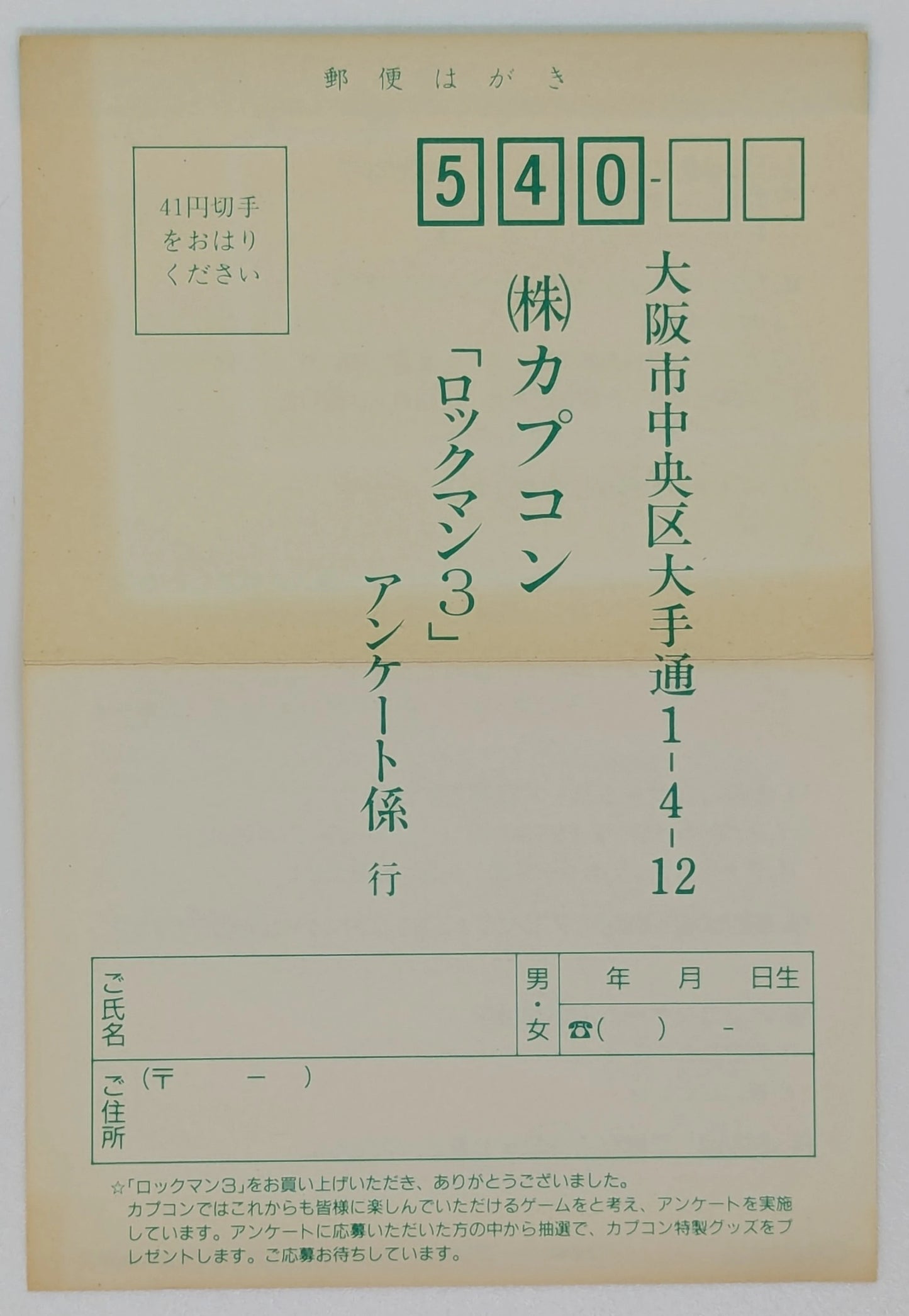 FC Rockman (Mega Man) 3: Dr. Wily's End!?