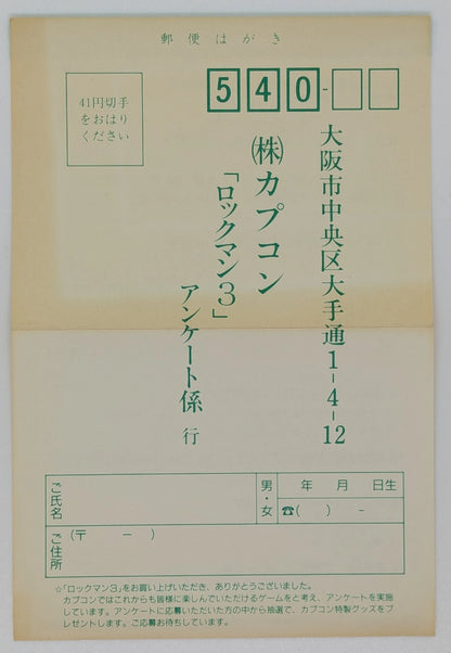 FC Rockman (Mega Man) 3: Dr. Wily's End!?