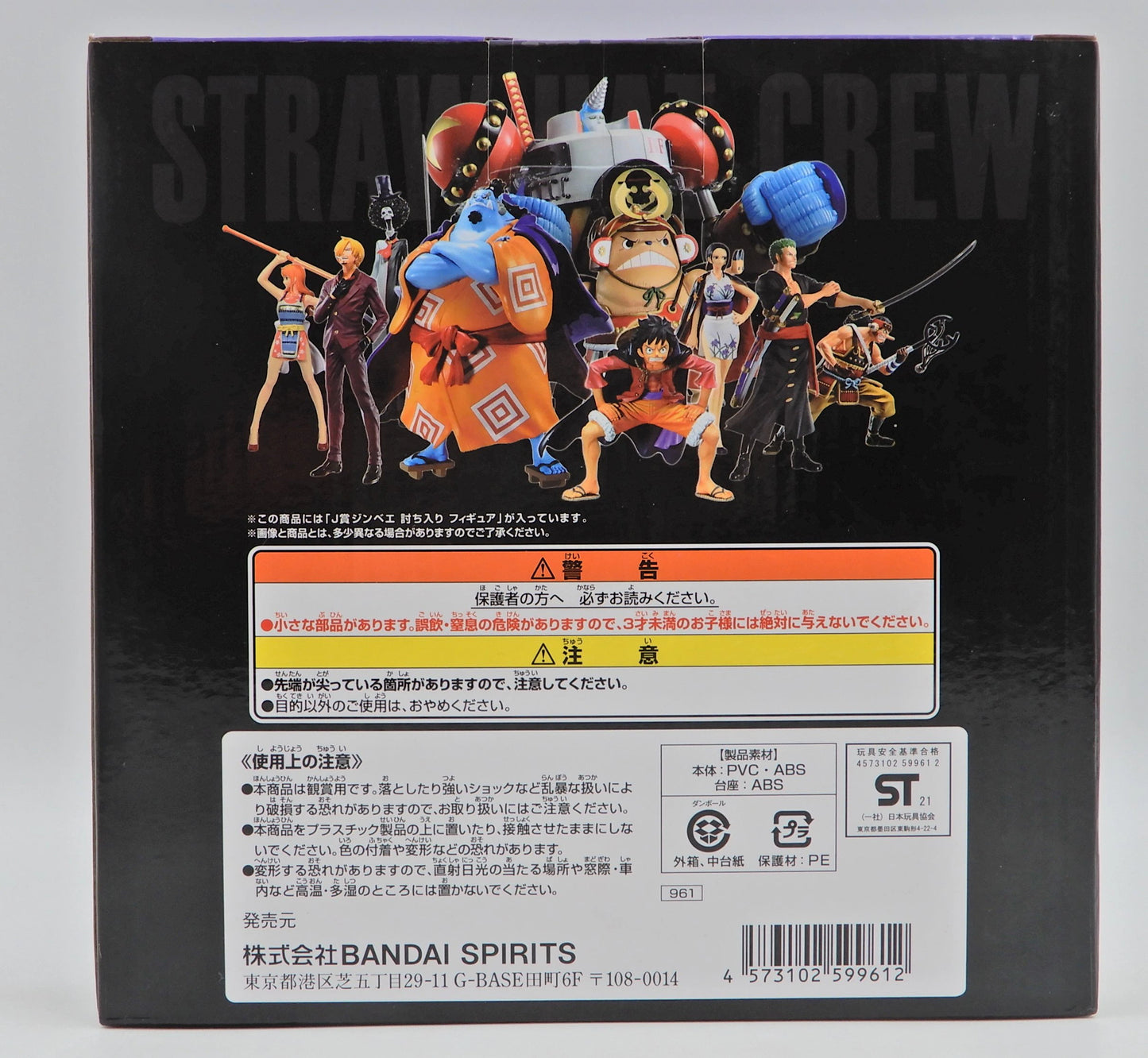 Bandai Spirits Ichiban Kuji One Piece vol.100 Anniversary J-Prize Jinbei Raid Figure