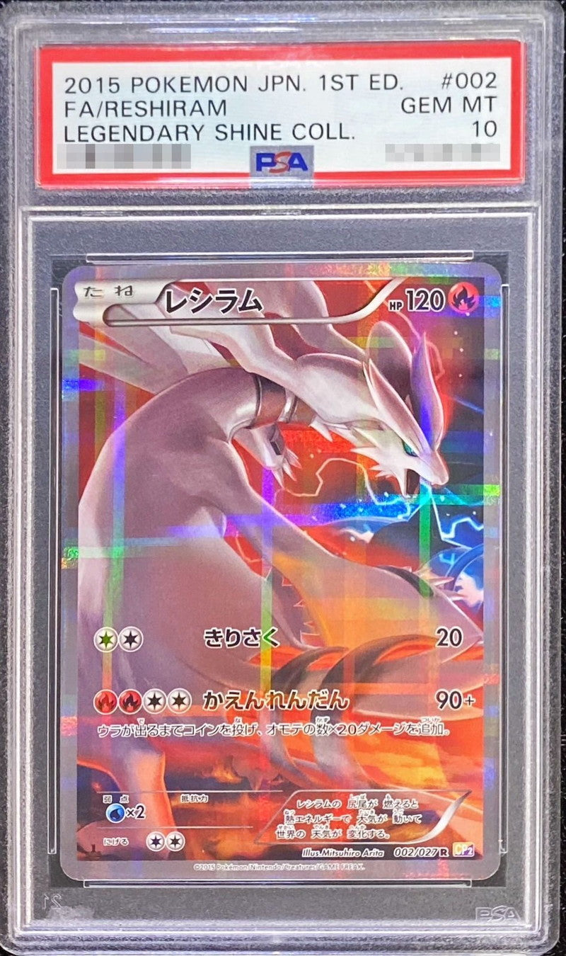 [*Bad condition/PSA10 appraised] Reshiram [R] {002/027}