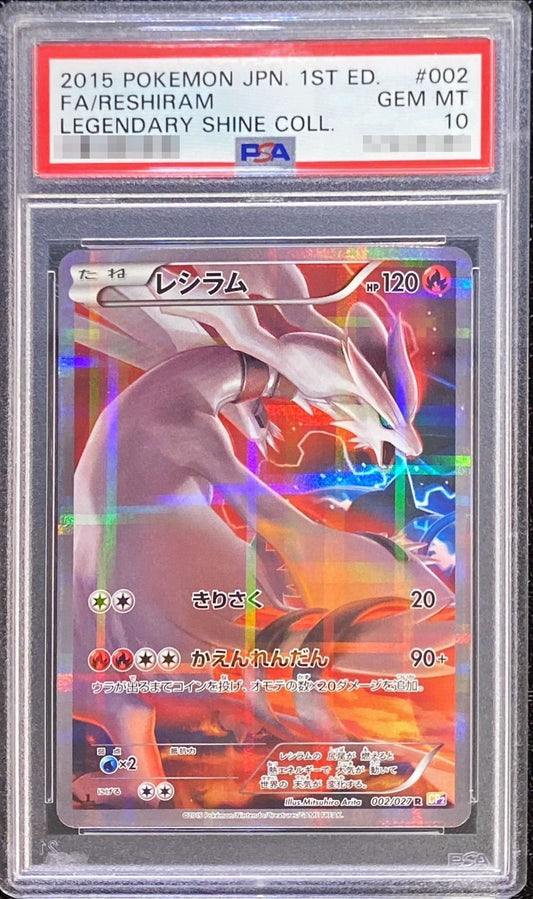[*Bad condition/PSA10 appraised] Reshiram [R] {002/027}