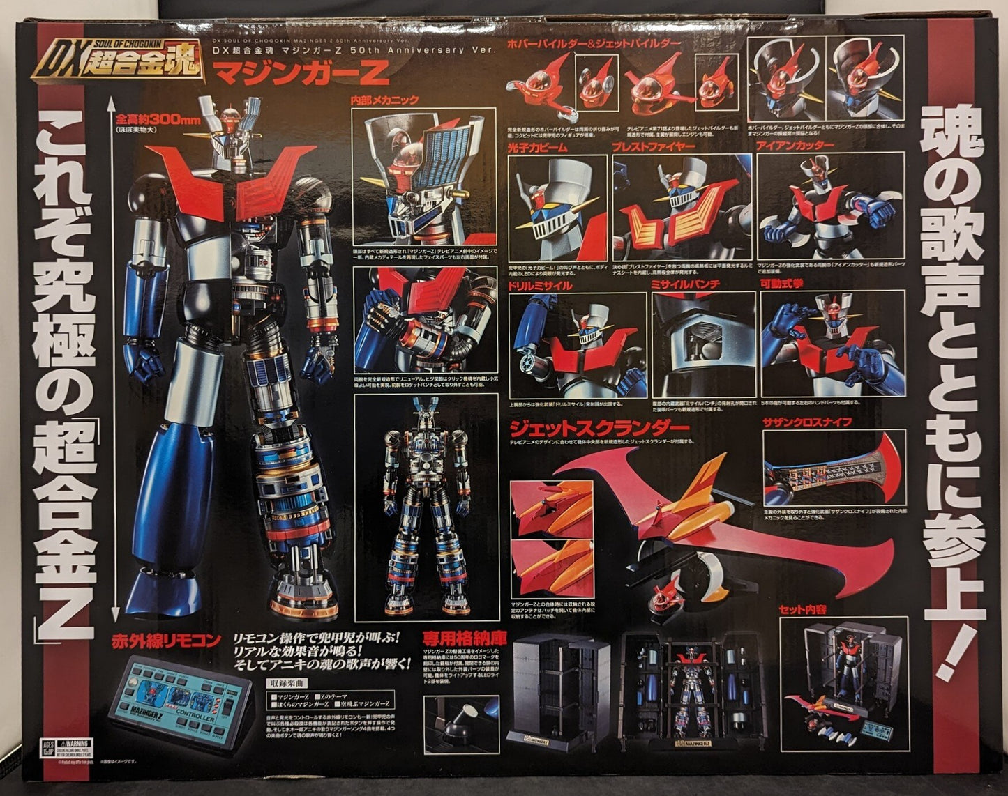 Bandai DX Chogokin Mazinger Z 50th Anniversary Ver.