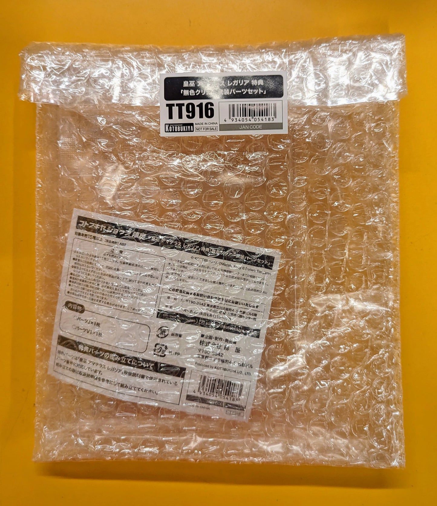 Kotobukiya Megami Device Sumeragi Amaterasu Regalia Kotobukiya Shop Limited Edition With Bonus KP698