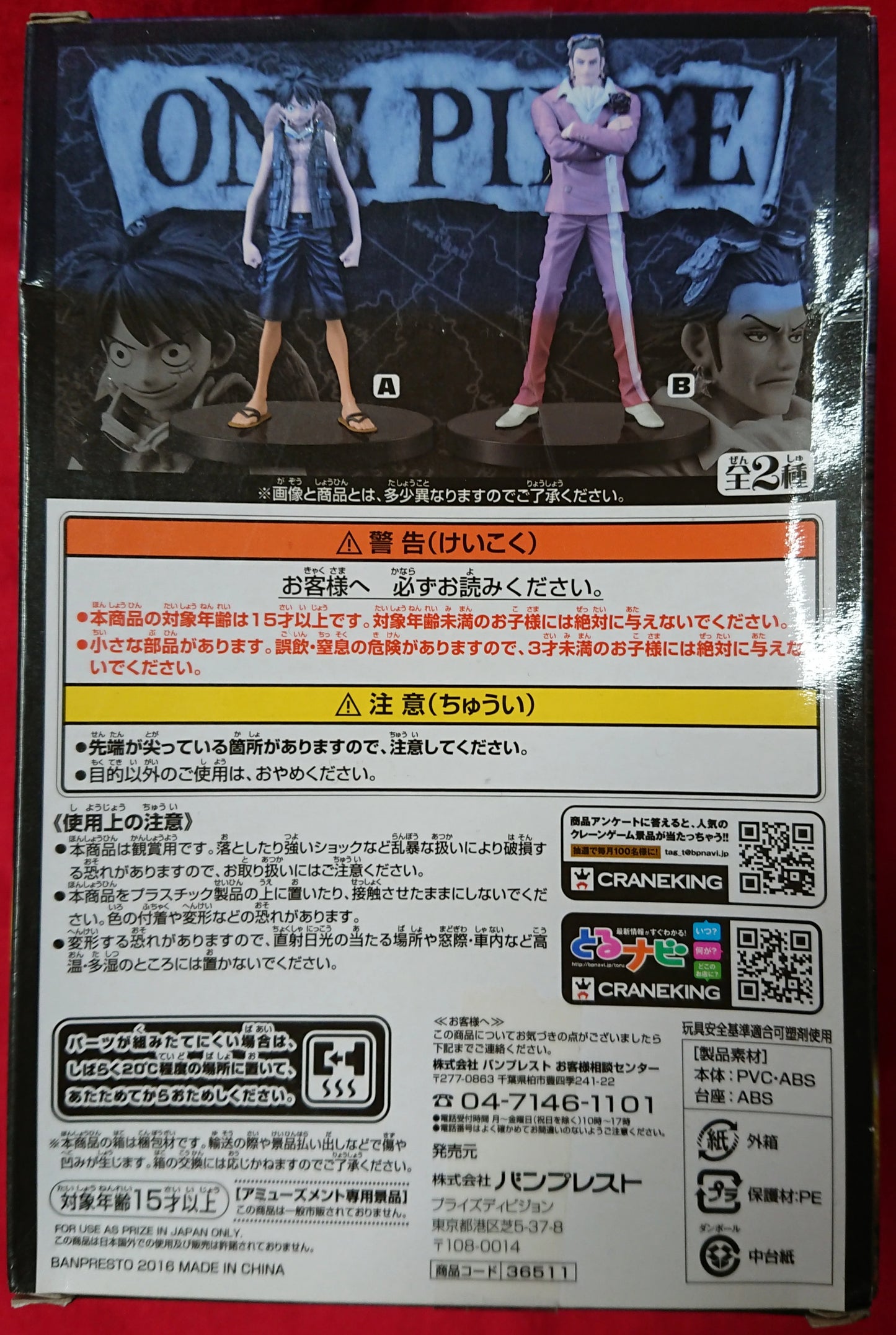 Banpresto DXF THE GRANDLINE MEN - ONE PIECE FILM GOLD 01 One Piece Tesoro