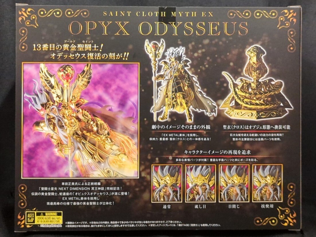 BANDAINAMCO/BANDAISPIRITS RFTERM0TOKEN RFTERM1TOKEN EX Masami Kurumada Ophiuchus Odysseus El mito de Hades Volumen 16 Edición especial con bonificación