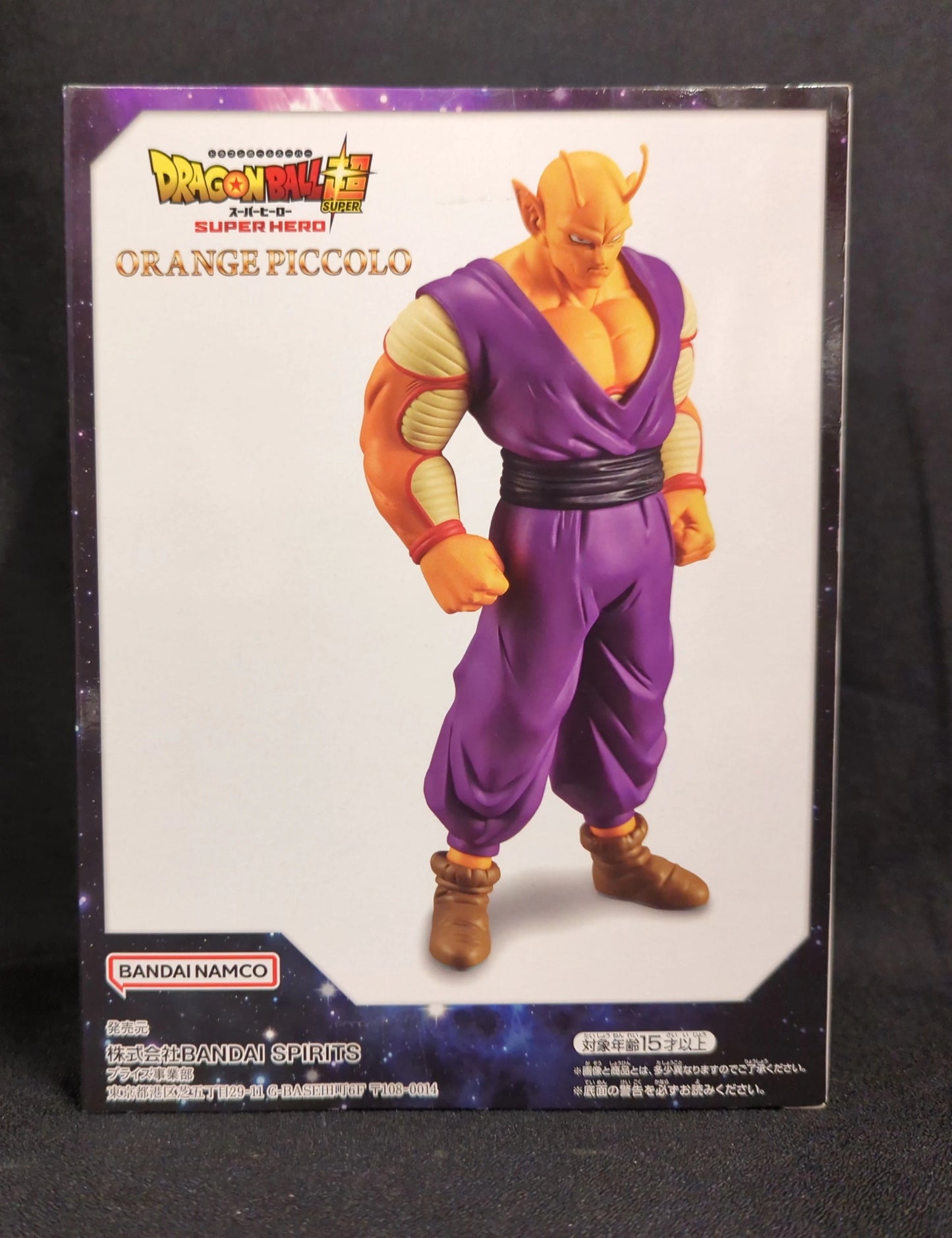 RFTERM0TOKEN DXF Dragon Ball Super Héros Orange Piccolo