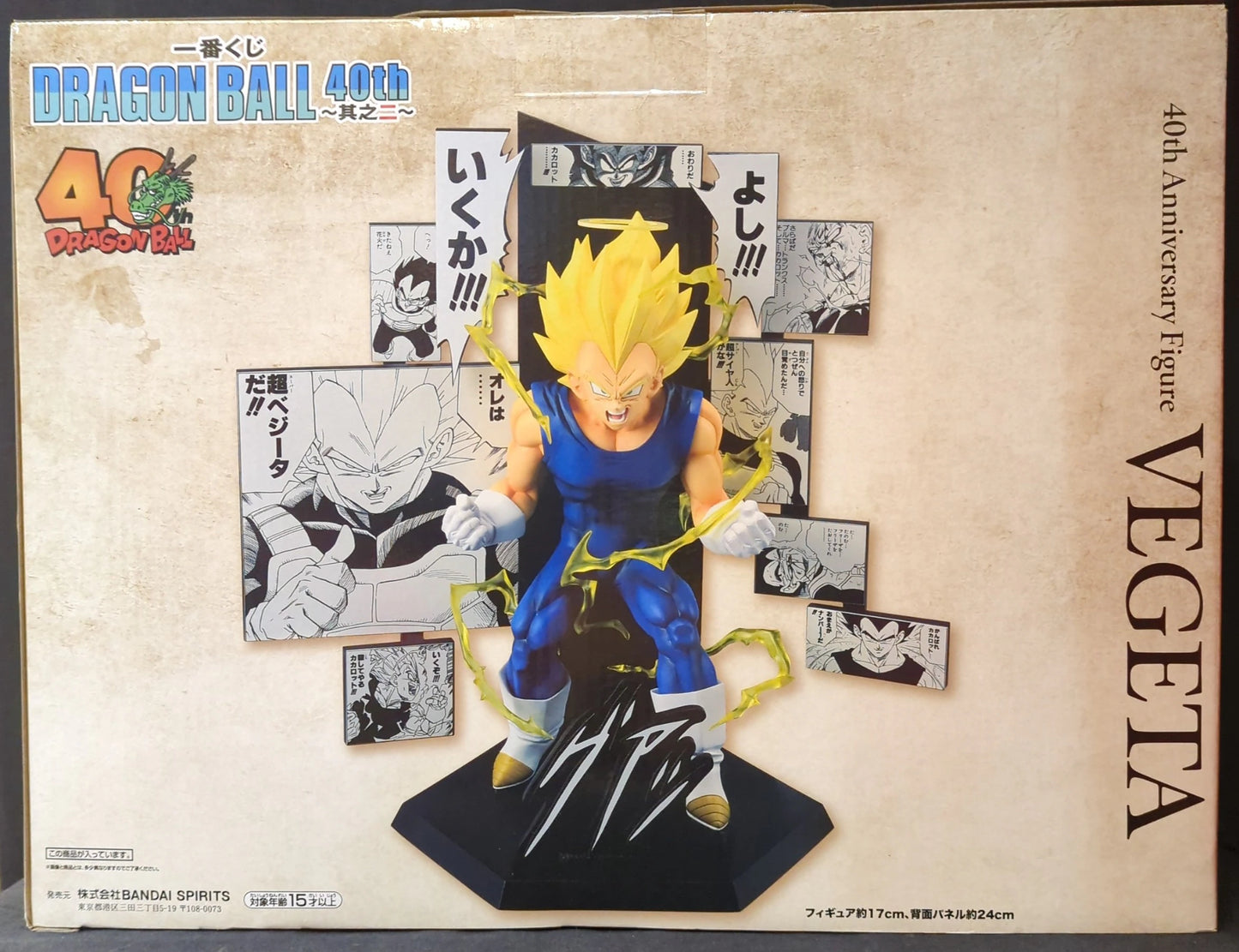 Bandai Spirits Ichiban Kuji DRAGON BALL 40th ~Part 2~ B-Prize Vegeta 40th Anniversary Figure