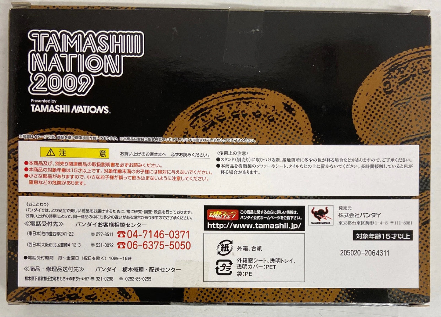 BANDAI Saint Seiya Myth Masami Kurumada Kurumada Saint Seiya Myth emblem Set/ Tamashi Nation 2009 Limited
