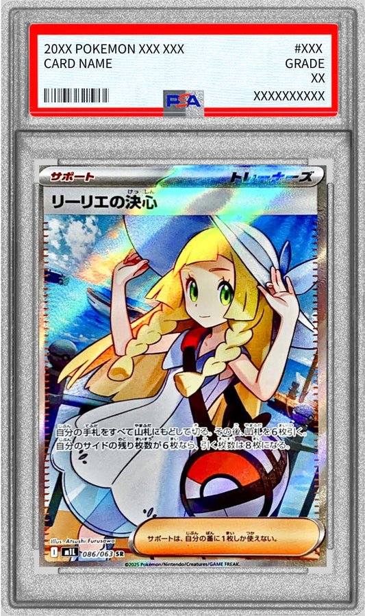 [PSA10 Appraised] Lillie's Determination [SR] {086/063}