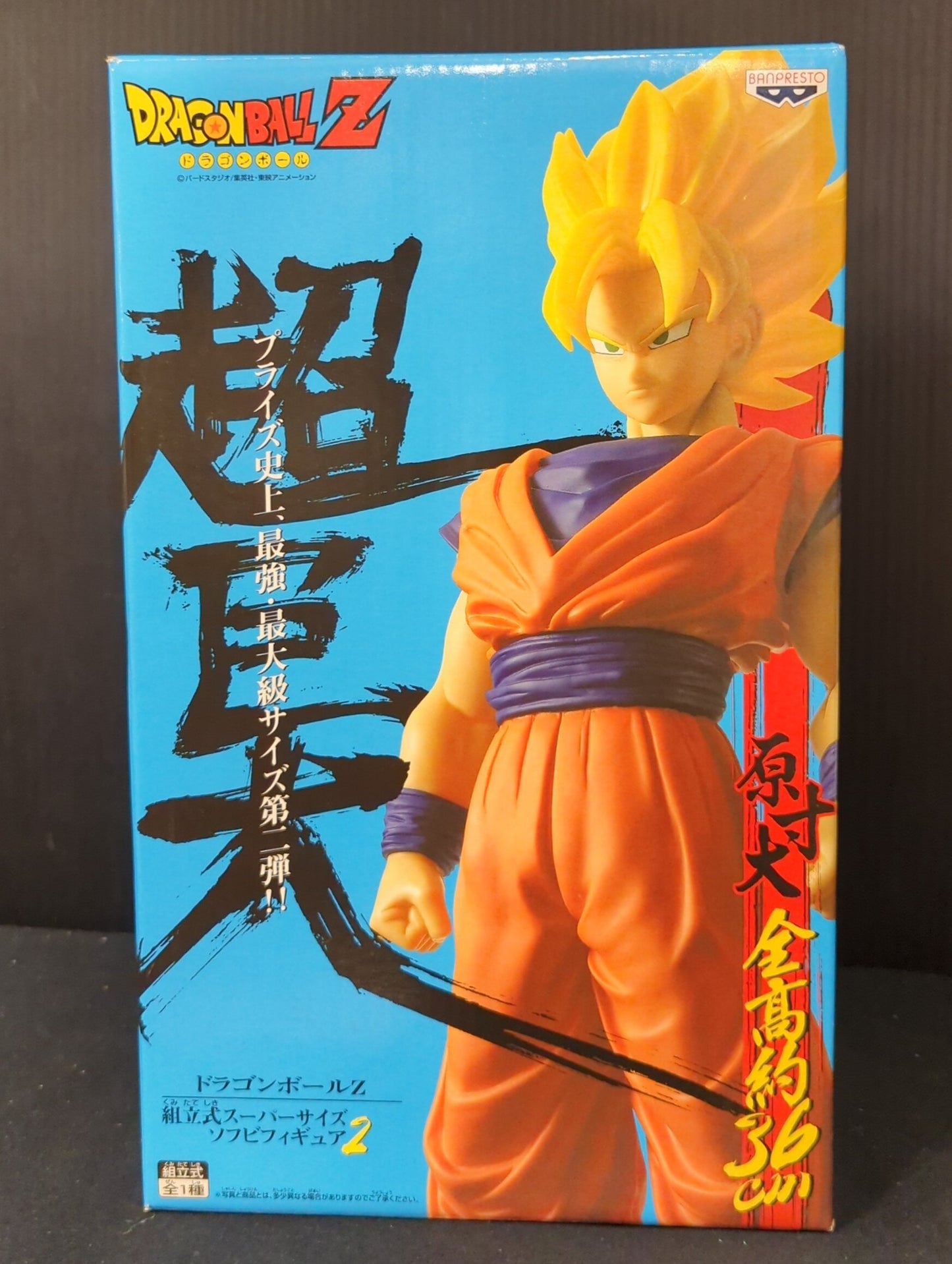 Banpresto Assembled Super Size Soft Sofubi Figure 2 Super-Saiyan Son Goku