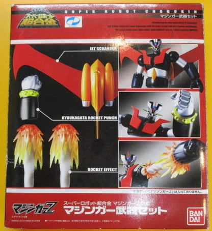 Bandai RFTERM0TOKEN RFTERM2TOKEN Weapon set (for RFTERM1TOKEN) 2