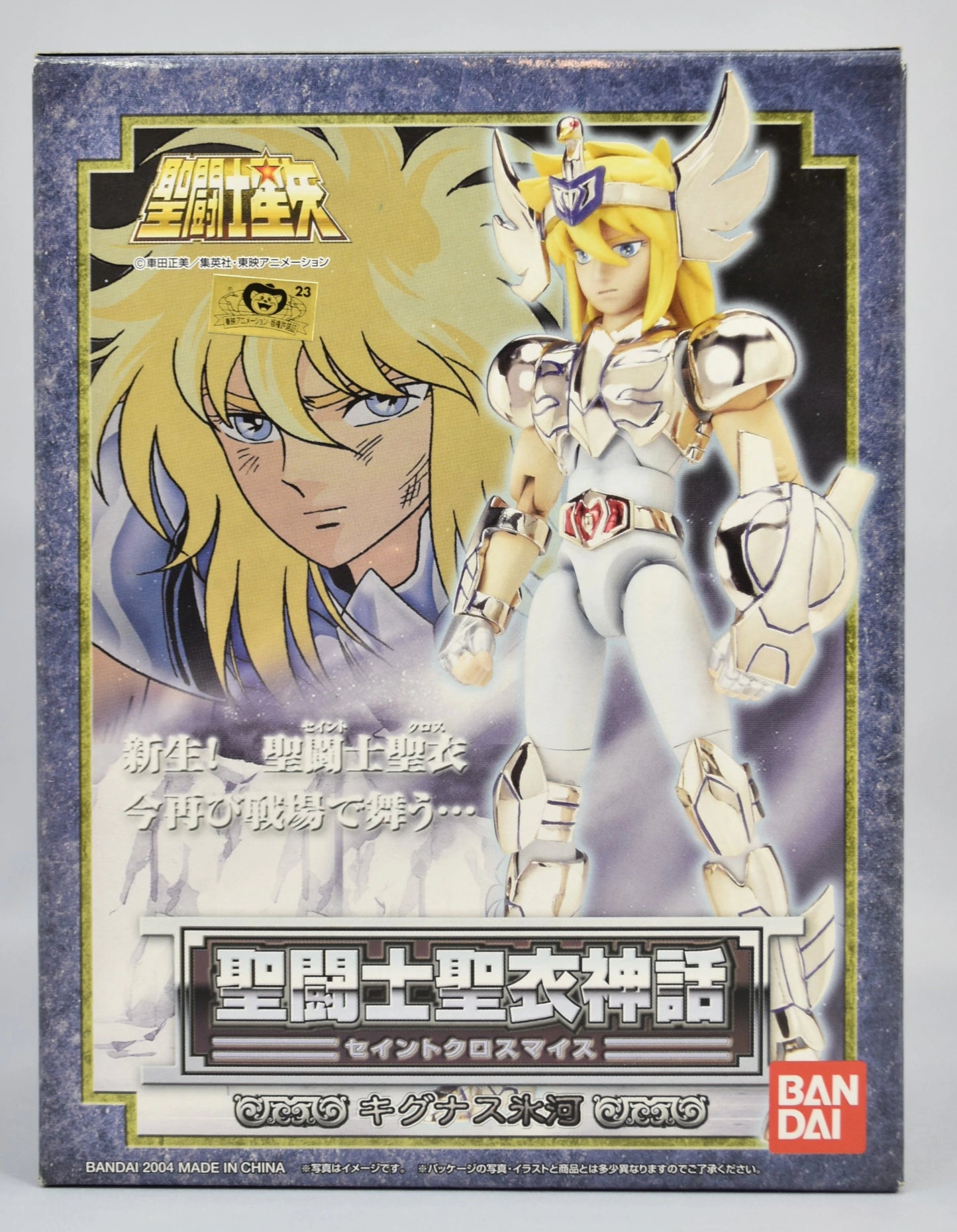 BANDAI Saint Seiya Myth Cloth Masami Kurumada Cygnus Hyouga/Reborn Bronze Cloth