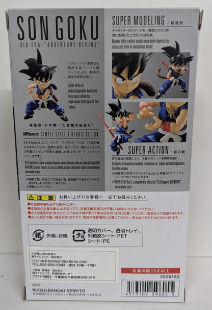 Bandai Spirits S.H.Figuarts Dragon Ball Son Goku Shonen The Beginning of a Great Adventure