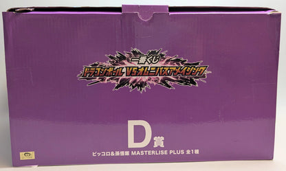 RFTERM0TOKEN Ichiban Kuji Dragon Ball VS Omnibus Amazing D-Prize Piccolo and Son Gohan MASTERLISE PLUS