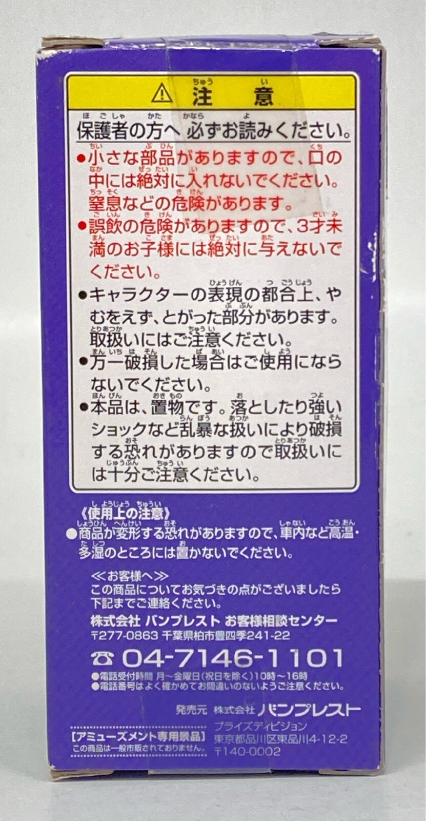 Banpresto WCF One Piece vol.3 TV024 OOO