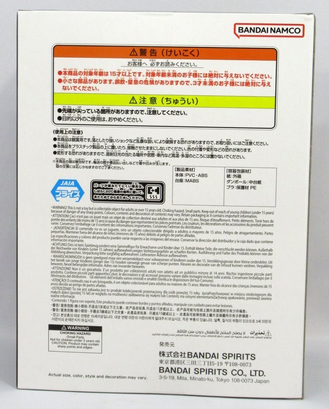 Bandai Spirits 10TH ANNIVERSARY FIGURE DRAGON BALL Z DOKKAN BATTLE Super Vegito