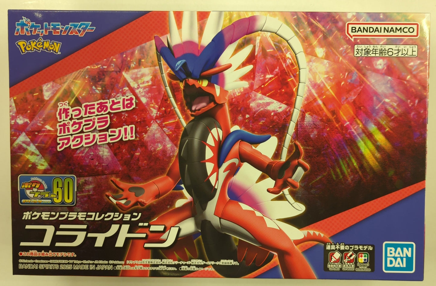 Bandai Spirits Pokemon Plastic Model series Pokemon Corydon 60