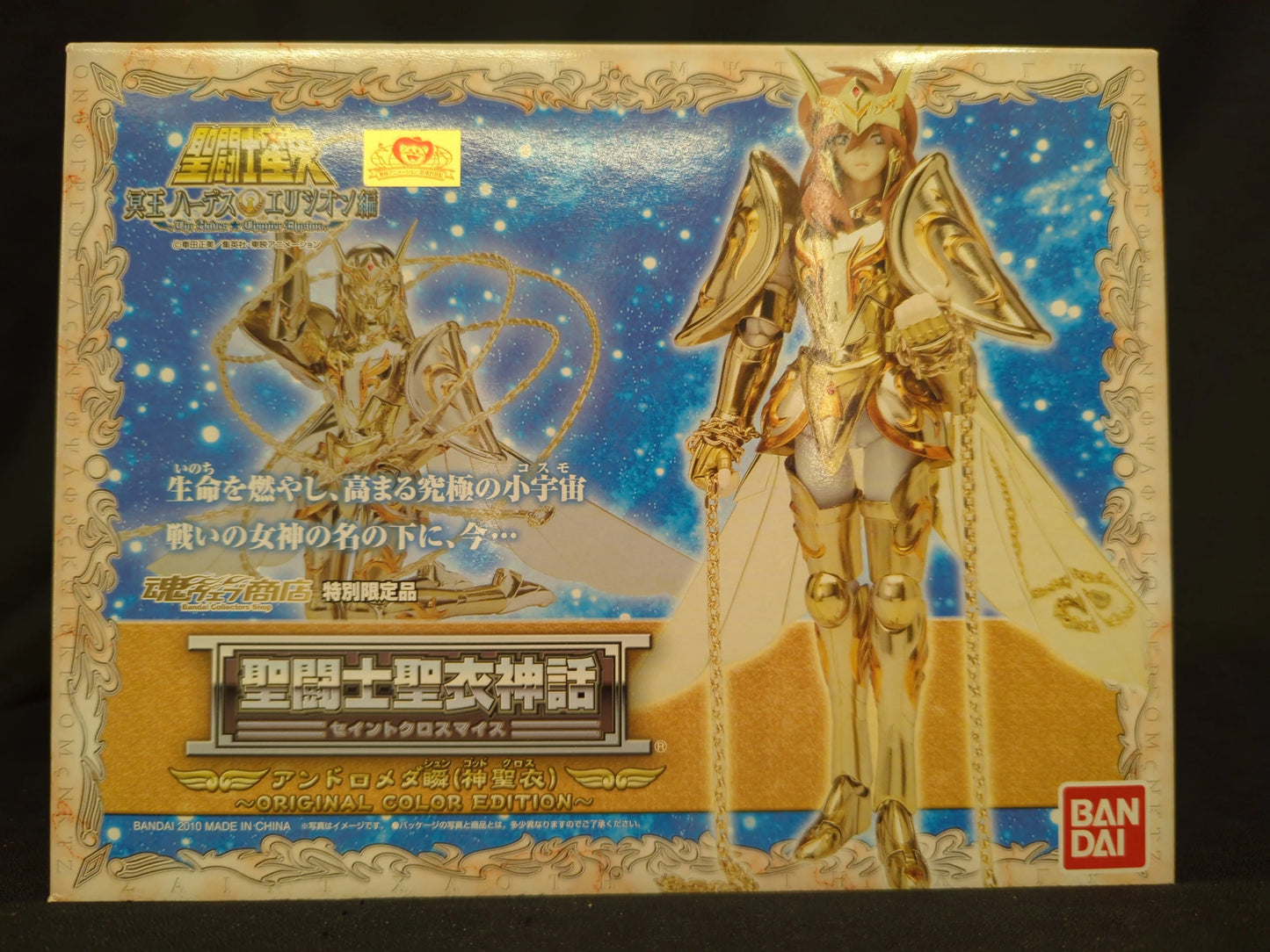 Bandai Saint Seiya Myth Cloth Andromeda Shun God Cloth ・ Original Colors