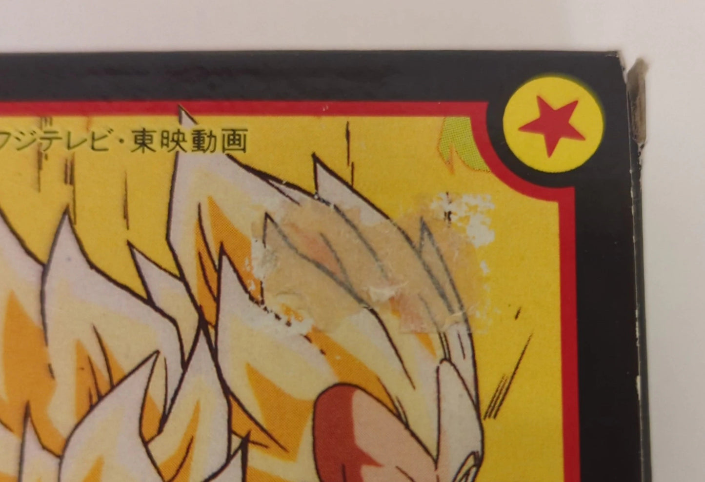 Bandai FC Dragon Ball Z III Fierce Battle Android