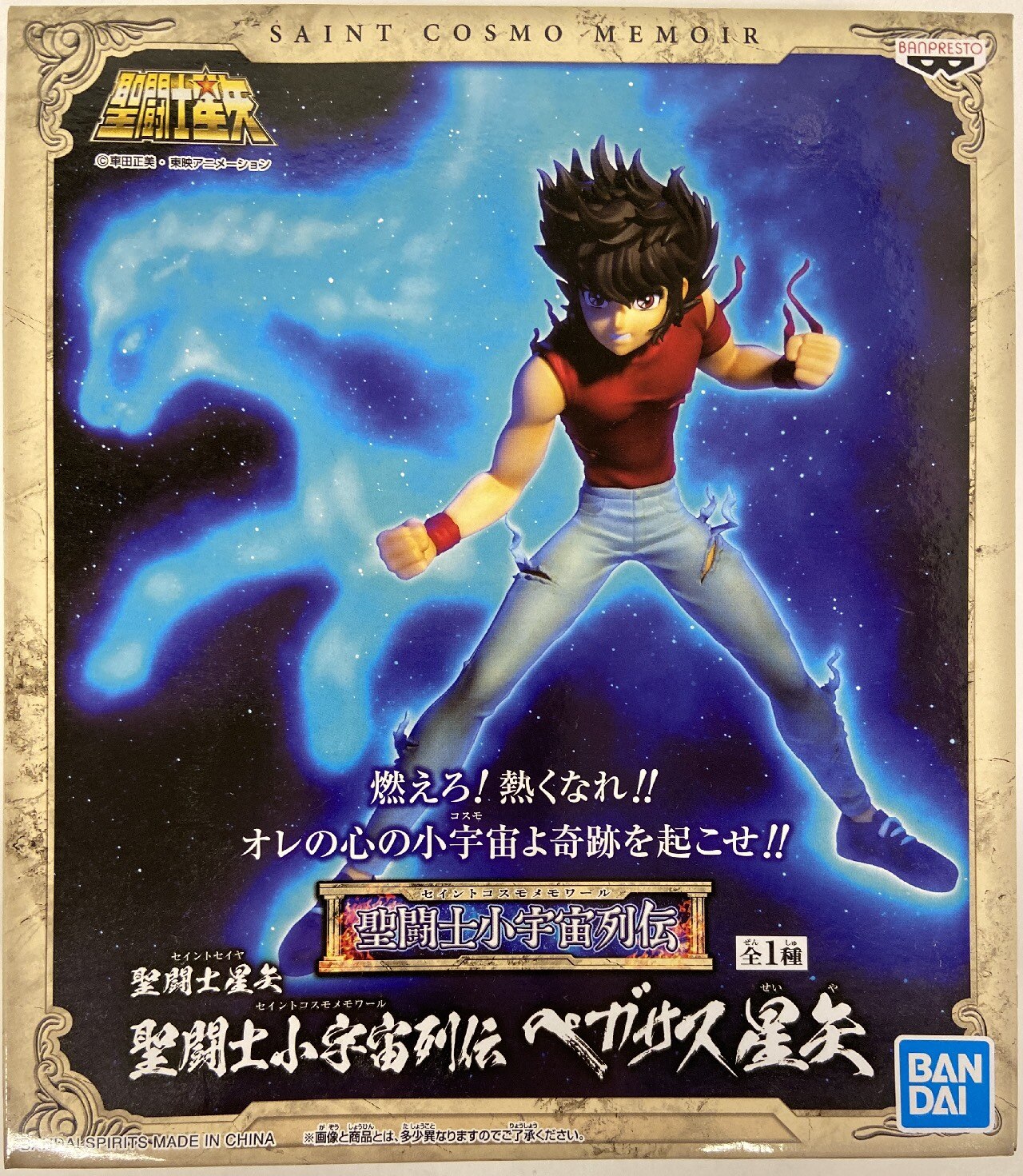 Bandai Spirits Saint Seiya Cosmos Legend Pegasus Seiya