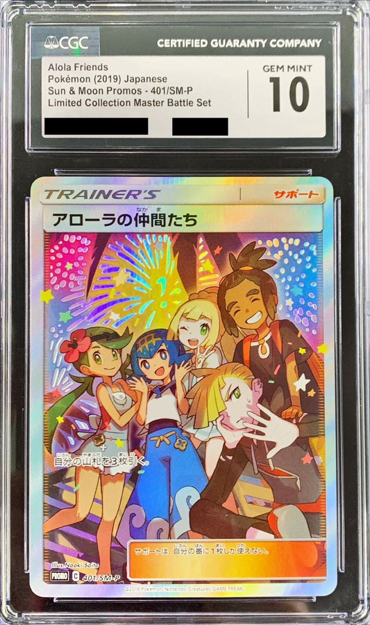 [CGC10 Appraised] Friends of Alola (SR specification) [P] {401/SM-P}